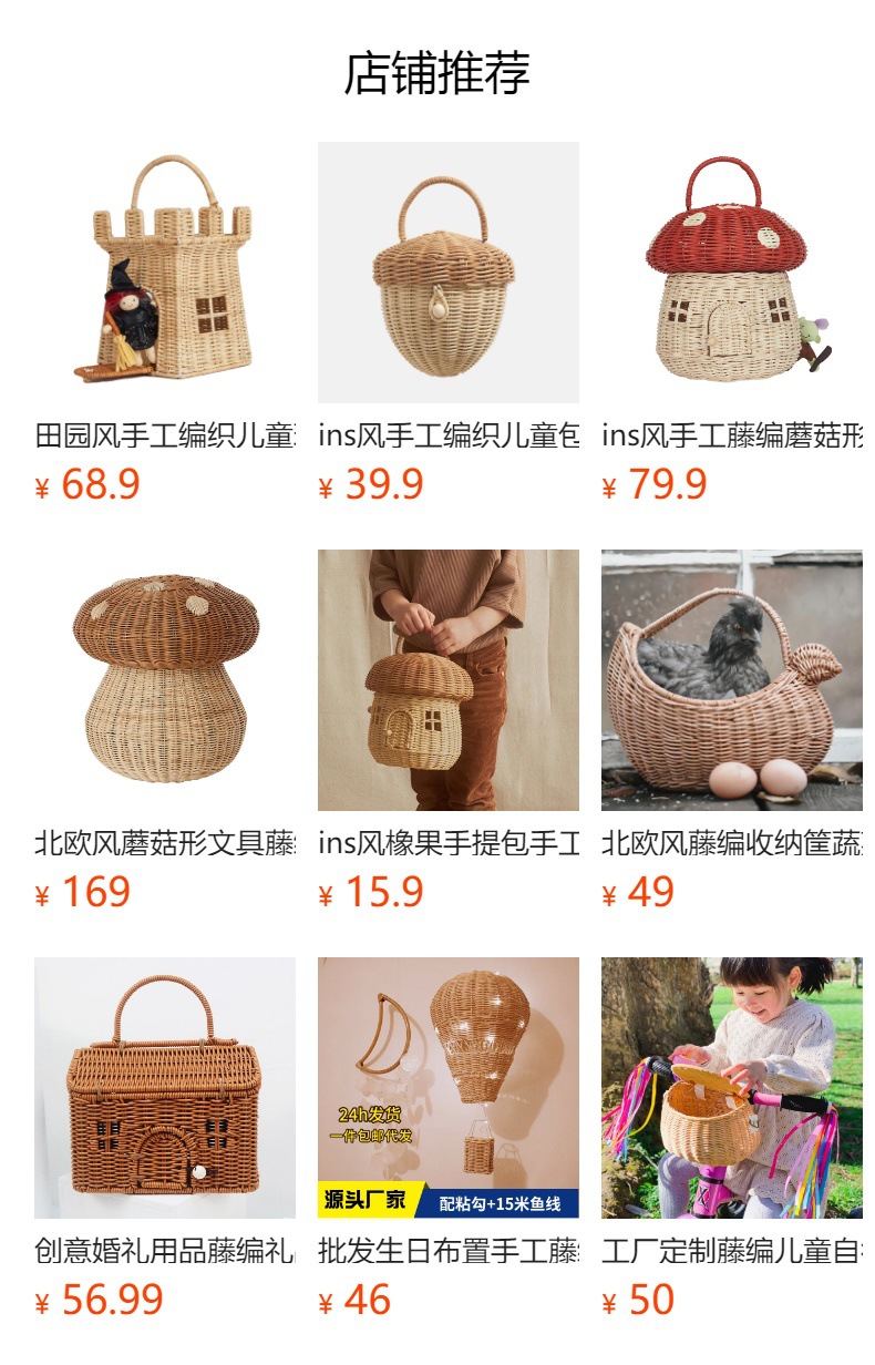 预览状态下无法点击,发布后,可点击跳转到对应的商品页面